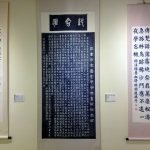 Exposicón de Caligrafía china en Chiang Kai-shek M. H.